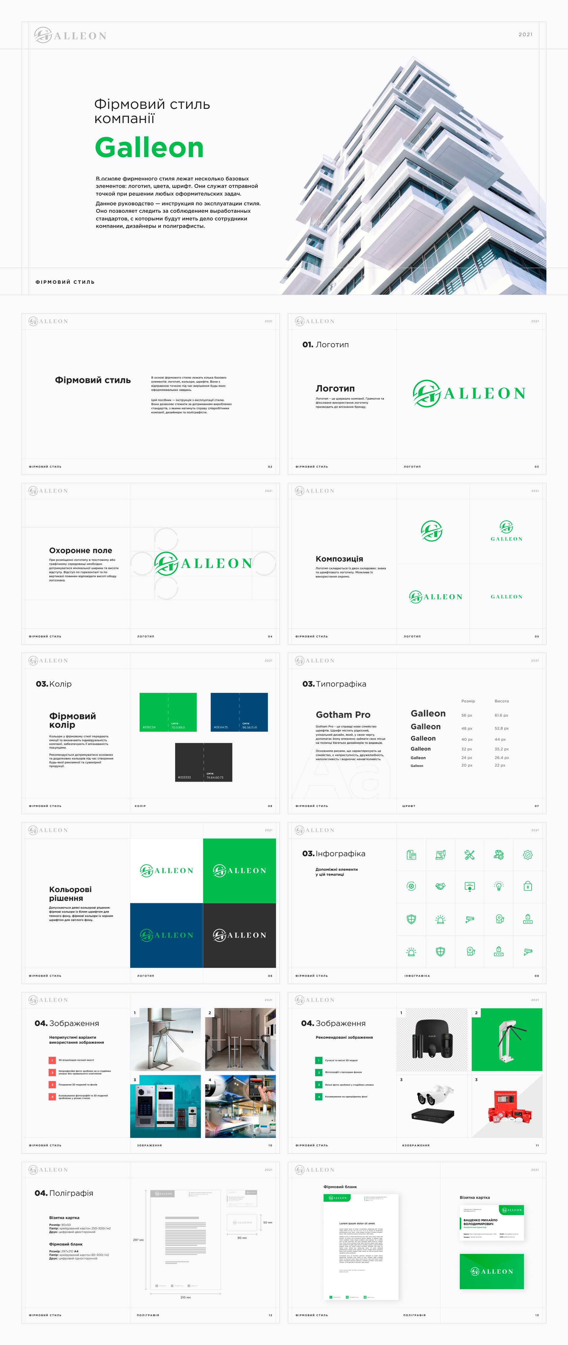 Galleon