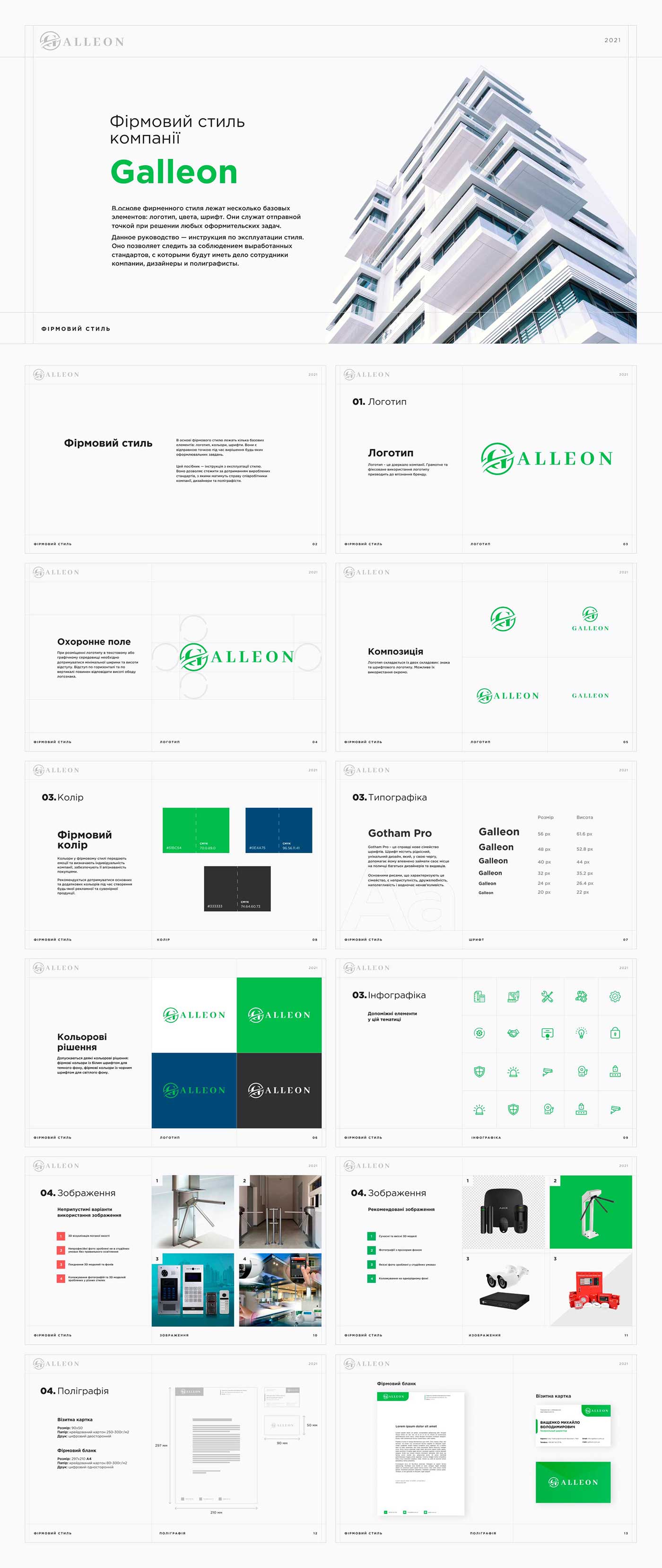 Galleon